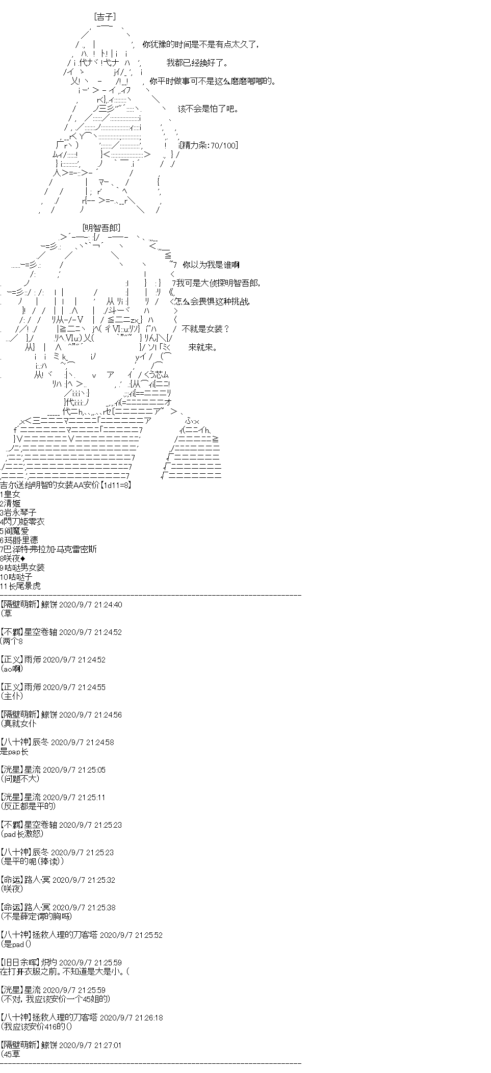 《吉尔伽美什似乎在当心之怪盗》漫画最新章节IF特典免费下拉式在线观看章节第【16】张图片