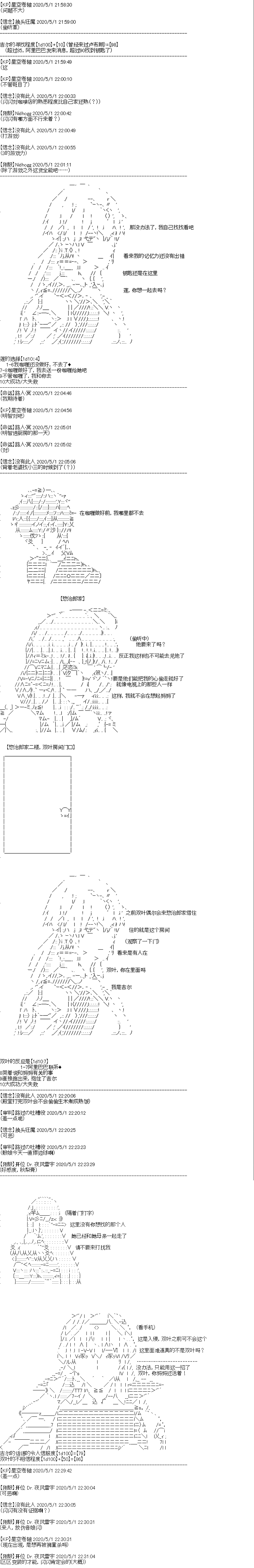 《吉尔伽美什似乎在当心之怪盗》漫画最新章节第11回免费下拉式在线观看章节第【5】张图片