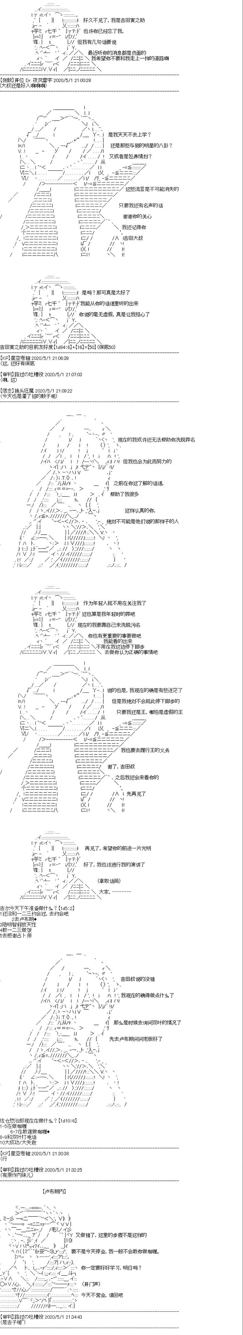 《吉尔伽美什似乎在当心之怪盗》漫画最新章节第11回免费下拉式在线观看章节第【3】张图片