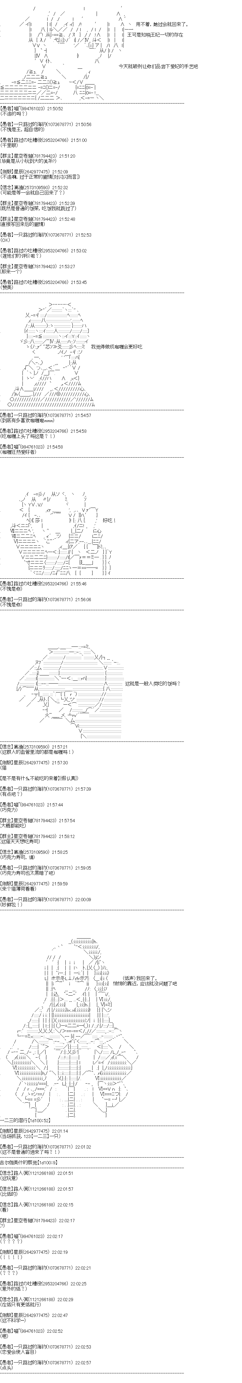 《吉尔伽美什似乎在当心之怪盗》漫画最新章节第4回免费下拉式在线观看章节第【7】张图片