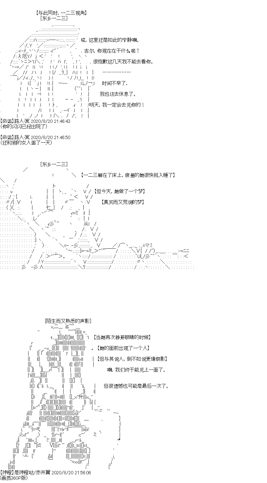 《吉尔伽美什似乎在当心之怪盗》漫画最新章节第26回免费下拉式在线观看章节第【20】张图片