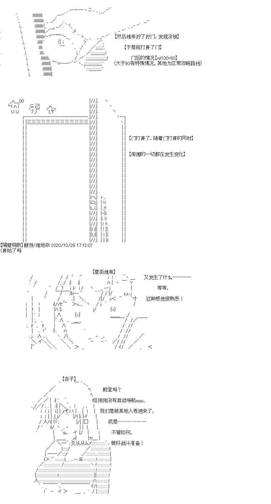 《吉尔伽美什似乎在当心之怪盗》漫画最新章节第29回免费下拉式在线观看章节第【16】张图片