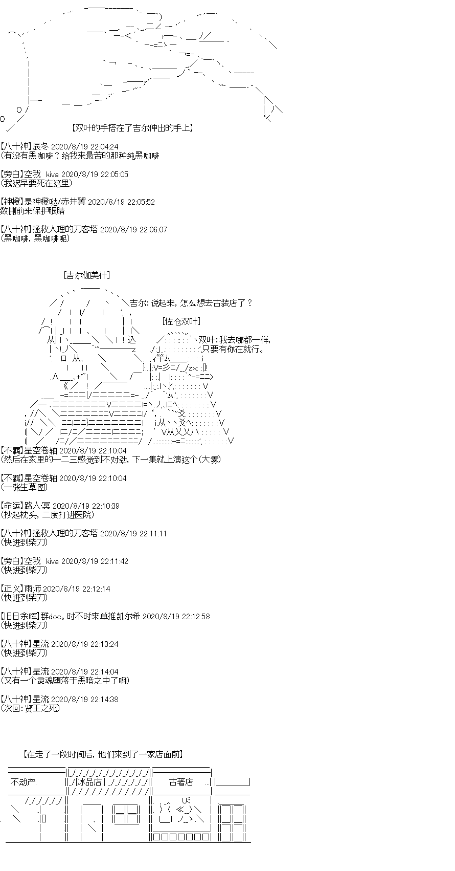 《吉尔伽美什似乎在当心之怪盗》漫画最新章节第26回免费下拉式在线观看章节第【12】张图片