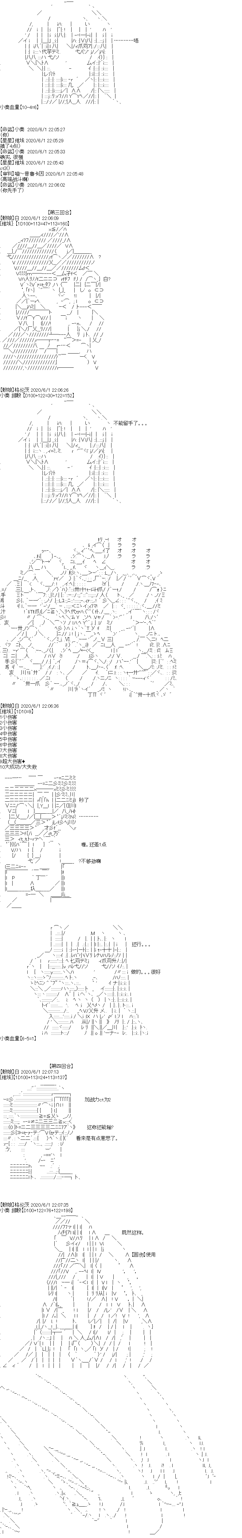 《吉尔伽美什似乎在当心之怪盗》漫画最新章节特别篇免费下拉式在线观看章节第【18】张图片