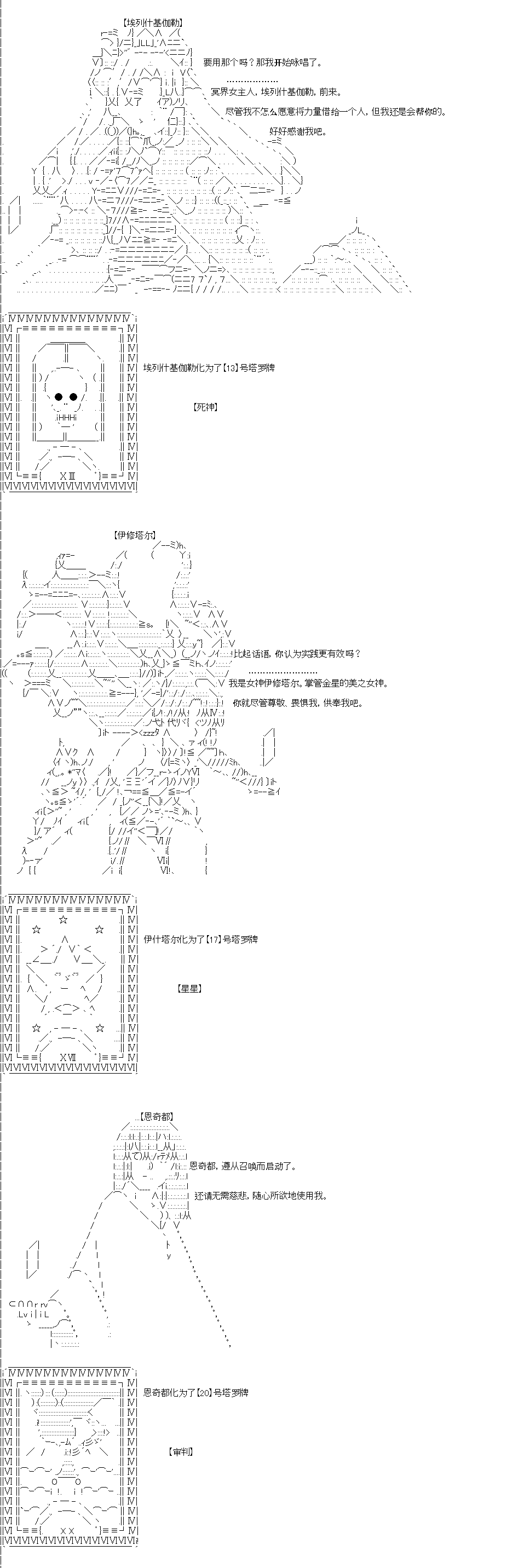 《吉尔伽美什似乎在当心之怪盗》漫画最新章节第0回免费下拉式在线观看章节第【60】张图片