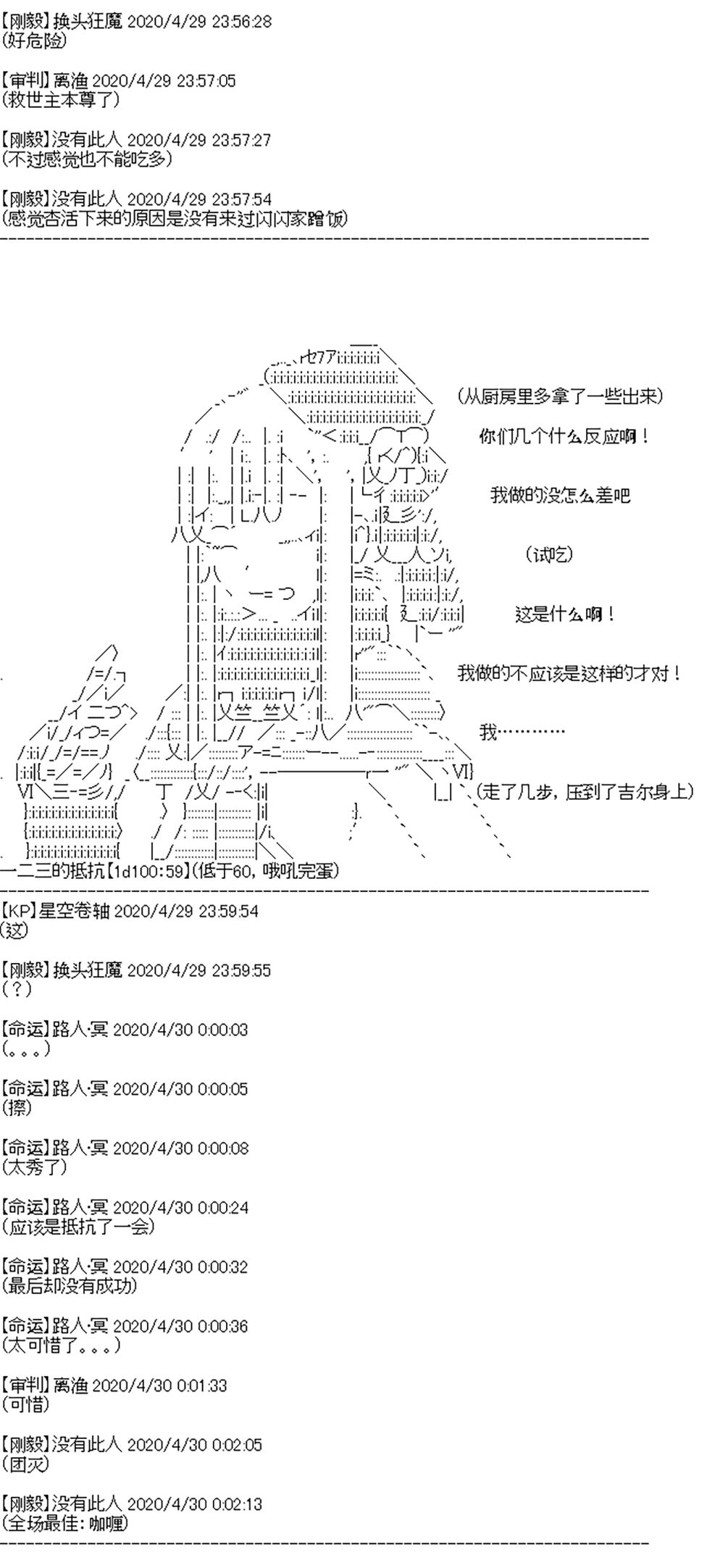 《吉尔伽美什似乎在当心之怪盗》漫画最新章节第10回免费下拉式在线观看章节第【16】张图片