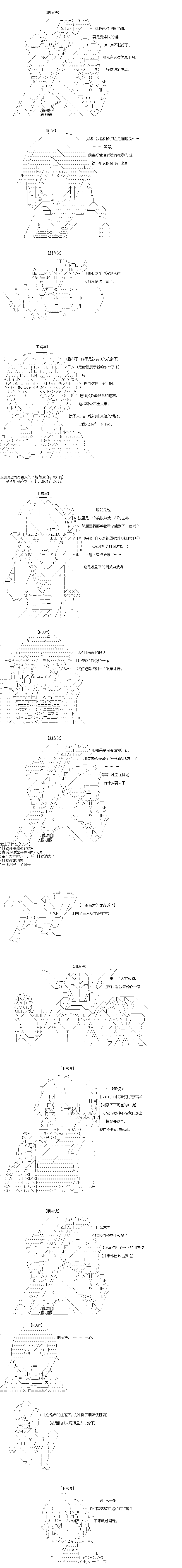 《吉尔伽美什似乎在当心之怪盗》漫画最新章节第34回免费下拉式在线观看章节第【4】张图片