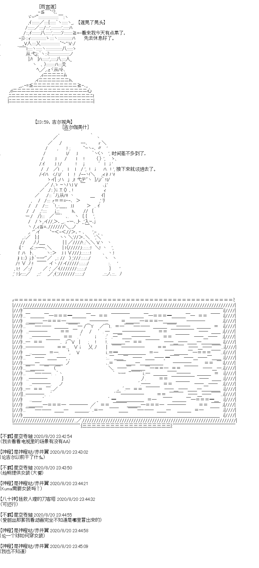 《吉尔伽美什似乎在当心之怪盗》漫画最新章节第26回免费下拉式在线观看章节第【26】张图片