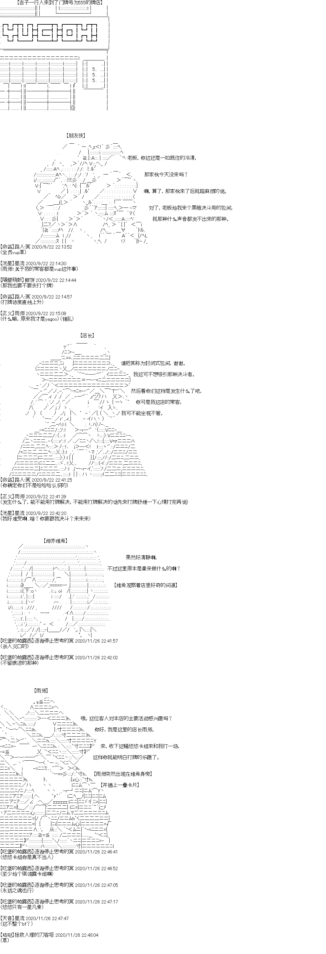 《吉尔伽美什似乎在当心之怪盗》漫画最新章节第31回免费下拉式在线观看章节第【1】张图片