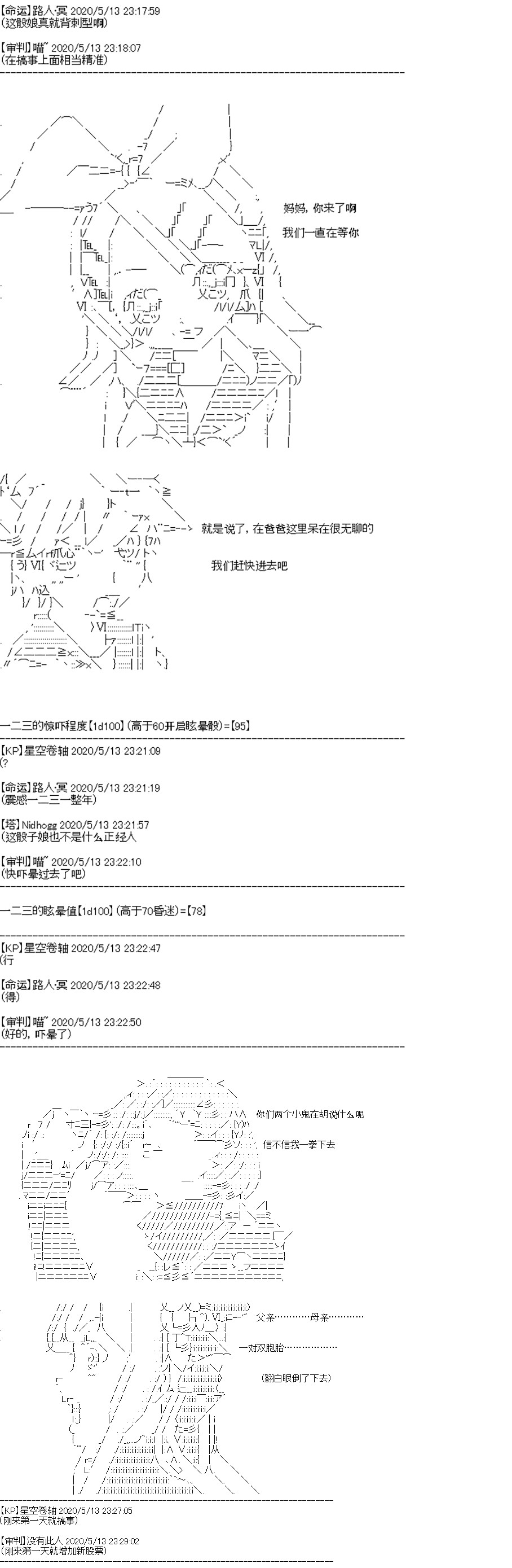 《吉尔伽美什似乎在当心之怪盗》漫画最新章节第17回免费下拉式在线观看章节第【11】张图片