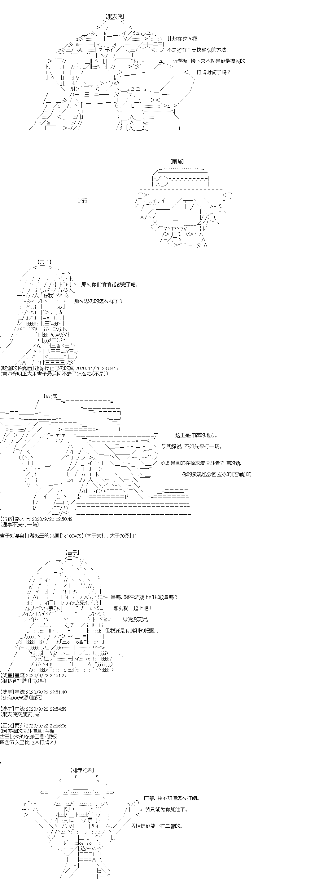 《吉尔伽美什似乎在当心之怪盗》漫画最新章节第31回免费下拉式在线观看章节第【3】张图片