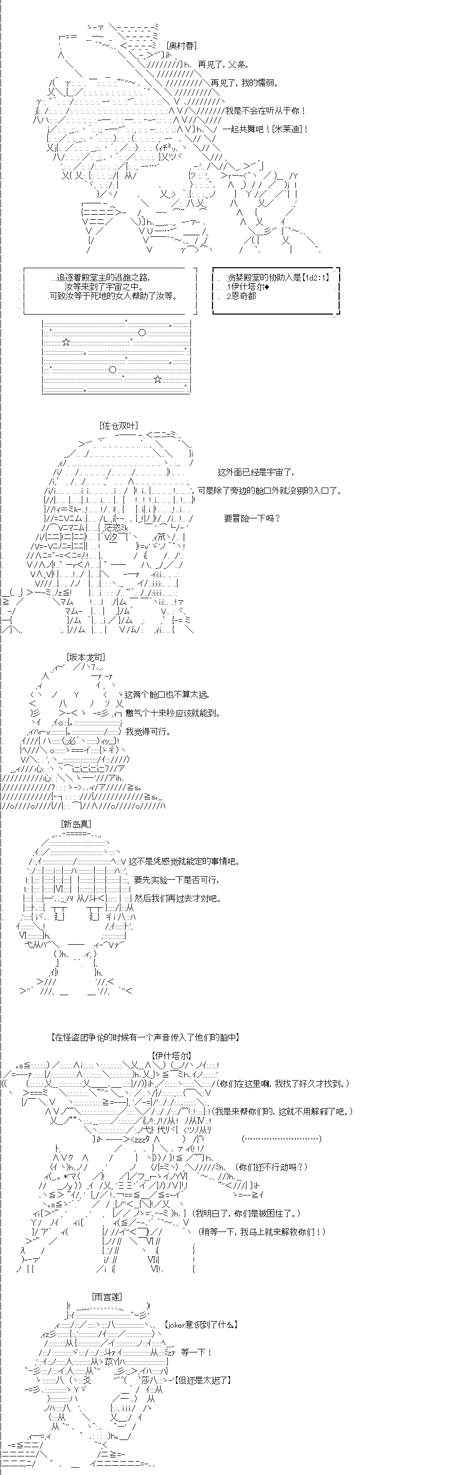 《吉尔伽美什似乎在当心之怪盗》漫画最新章节第0回免费下拉式在线观看章节第【42】张图片