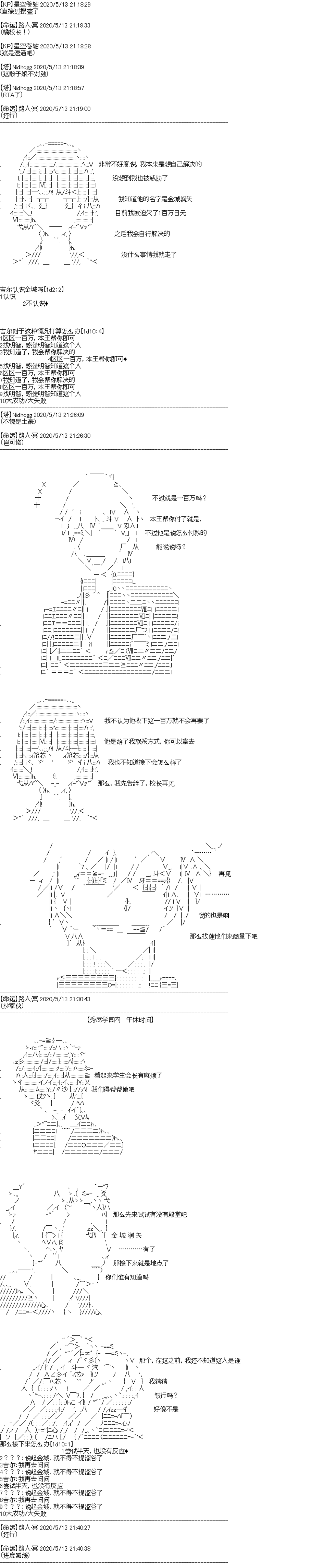 《吉尔伽美什似乎在当心之怪盗》漫画最新章节第17回免费下拉式在线观看章节第【4】张图片