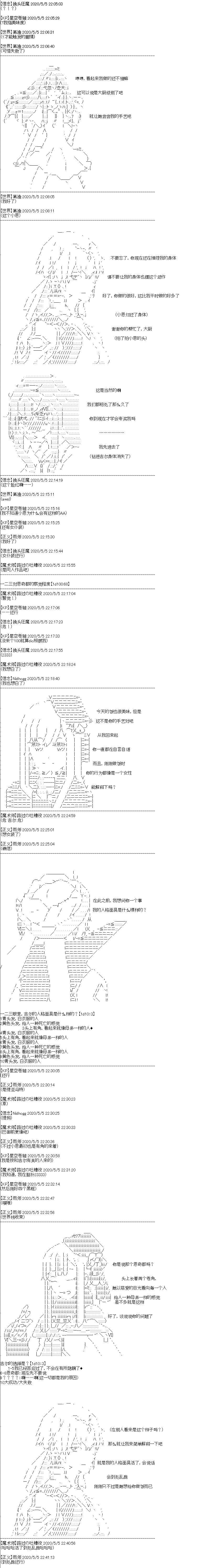 《吉尔伽美什似乎在当心之怪盗》漫画最新章节第14回免费下拉式在线观看章节第【5】张图片