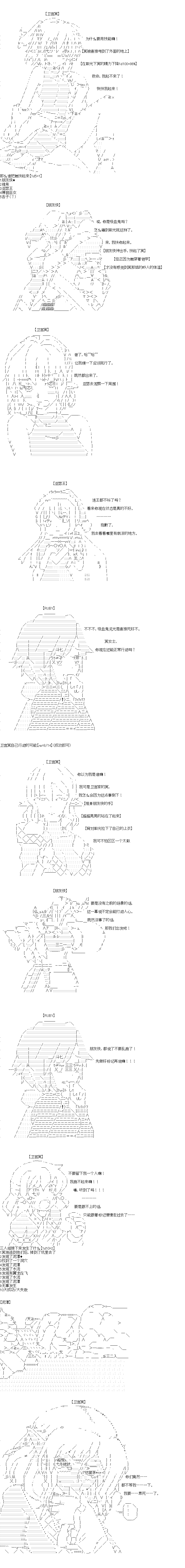 《吉尔伽美什似乎在当心之怪盗》漫画最新章节第34回免费下拉式在线观看章节第【3】张图片