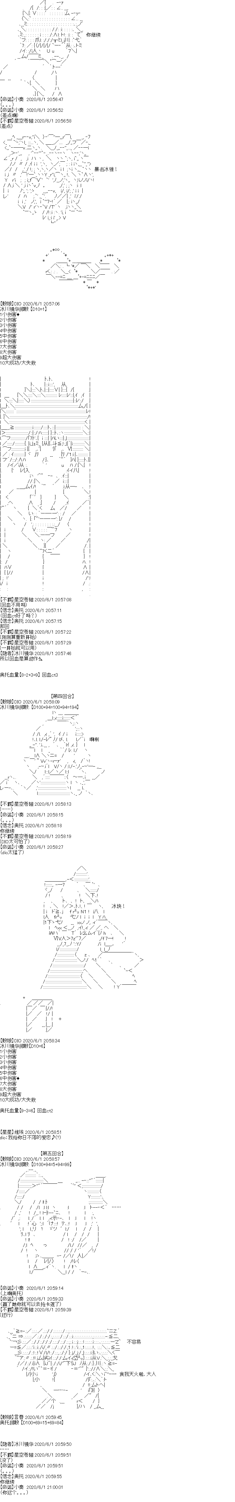 《吉尔伽美什似乎在当心之怪盗》漫画最新章节特别篇免费下拉式在线观看章节第【3】张图片