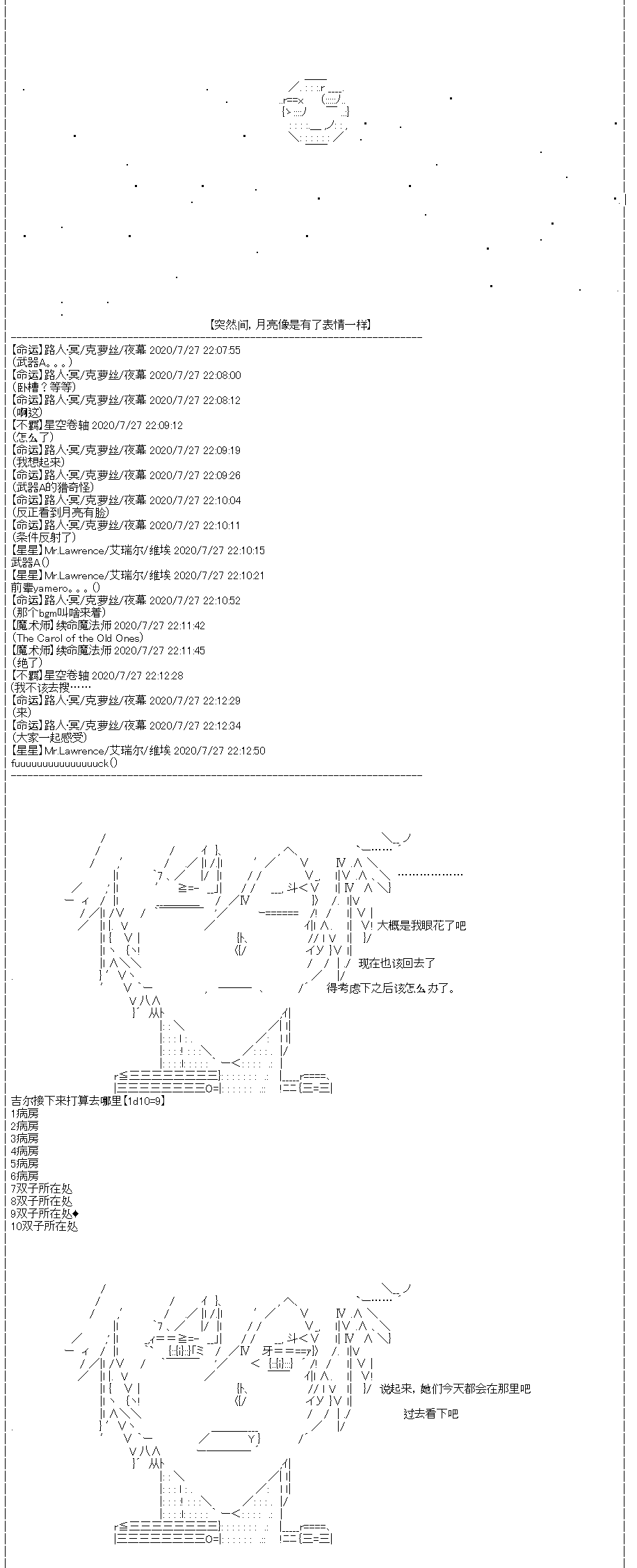 《吉尔伽美什似乎在当心之怪盗》漫画最新章节第24回免费下拉式在线观看章节第【21】张图片