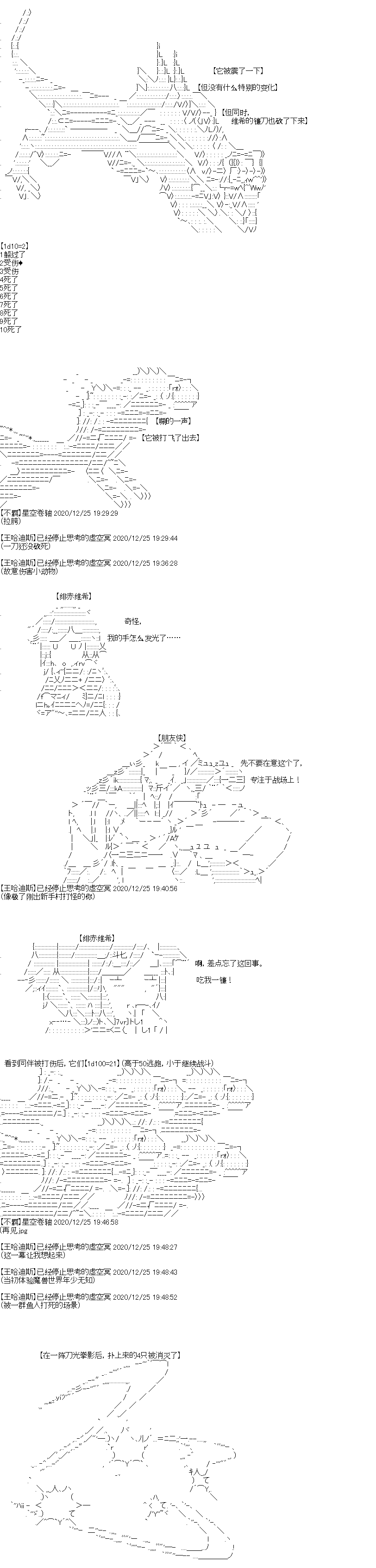 《吉尔伽美什似乎在当心之怪盗》漫画最新章节第33回 震撼，烈日之下的圣诞节新角色免费下拉式在线观看章节第【7】张图片