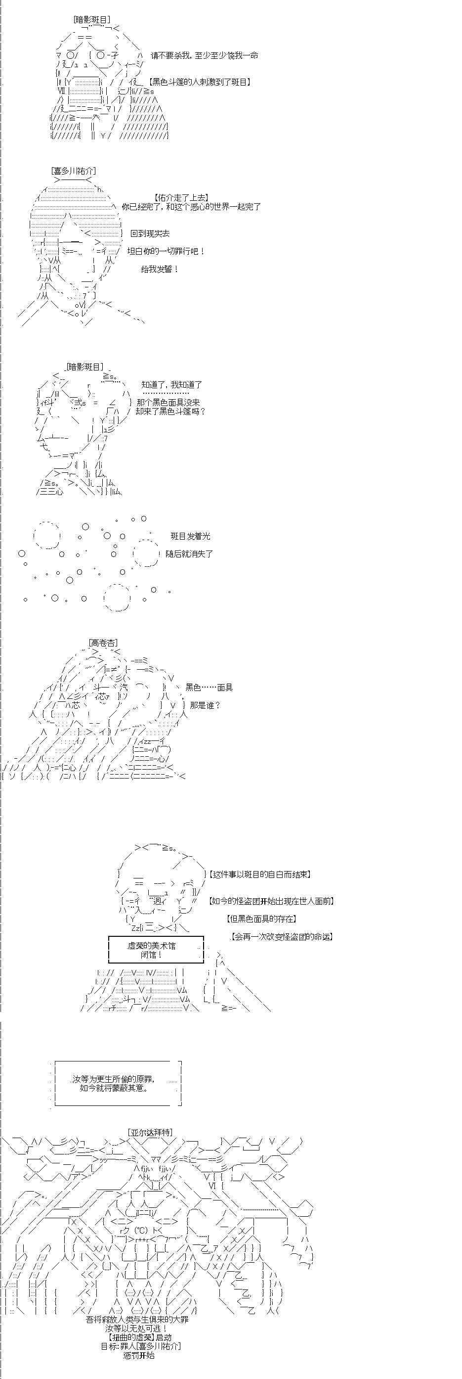 《吉尔伽美什似乎在当心之怪盗》漫画最新章节第0回免费下拉式在线观看章节第【15】张图片