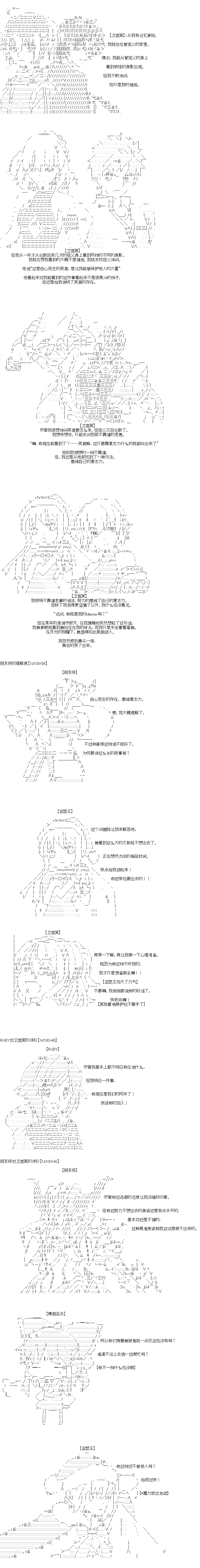 《吉尔伽美什似乎在当心之怪盗》漫画最新章节第34回免费下拉式在线观看章节第【2】张图片