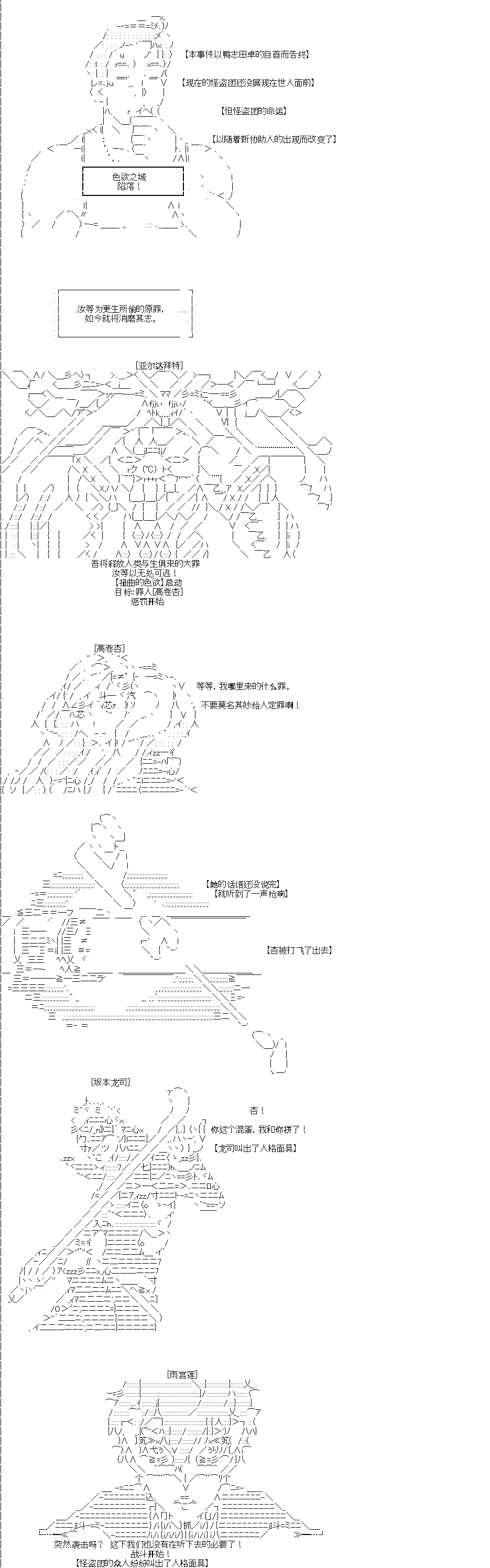 《吉尔伽美什似乎在当心之怪盗》漫画最新章节第0回免费下拉式在线观看章节第【8】张图片