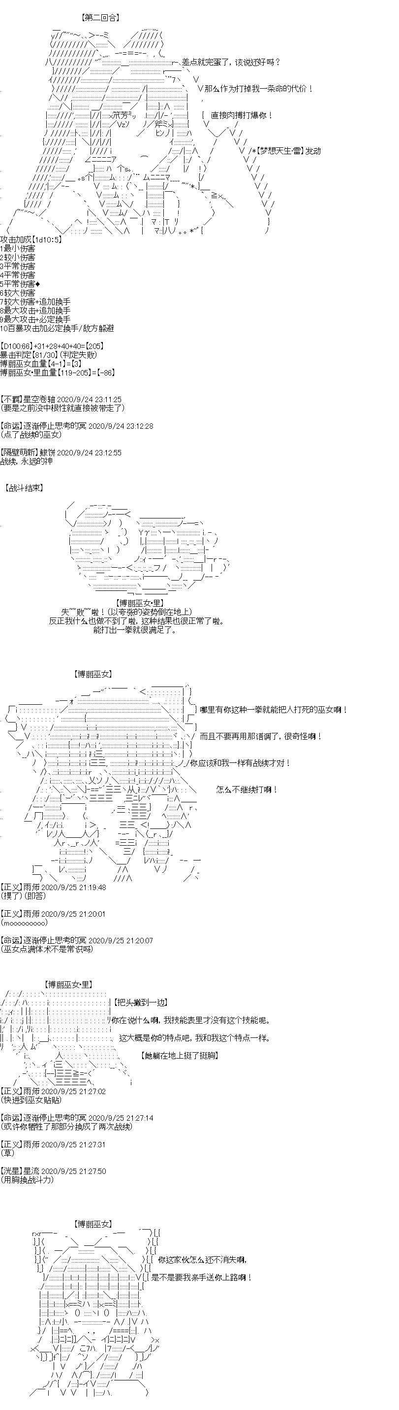 《吉尔伽美什似乎在当心之怪盗》漫画最新章节第27回免费下拉式在线观看章节第【32】张图片