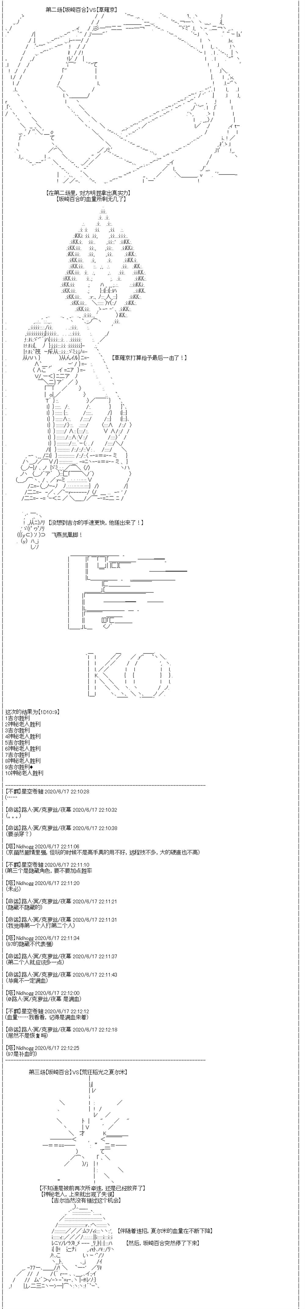 《吉尔伽美什似乎在当心之怪盗》漫画最新章节第23回免费下拉式在线观看章节第【19】张图片