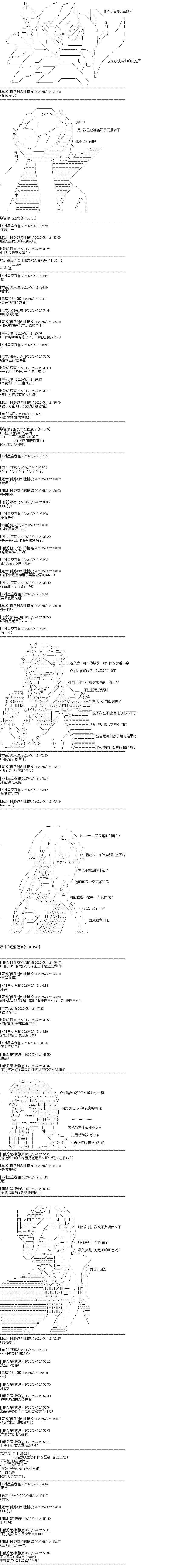 《吉尔伽美什似乎在当心之怪盗》漫画最新章节第13回免费下拉式在线观看章节第【4】张图片