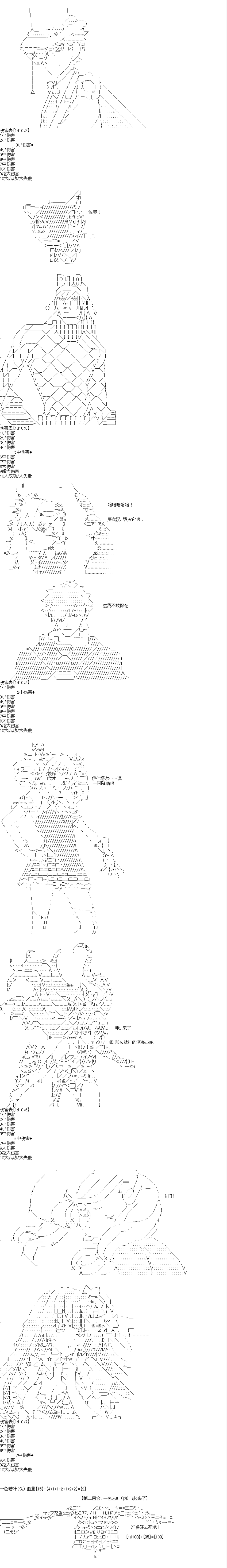 《吉尔伽美什似乎在当心之怪盗》漫画最新章节第16回免费下拉式在线观看章节第【8】张图片