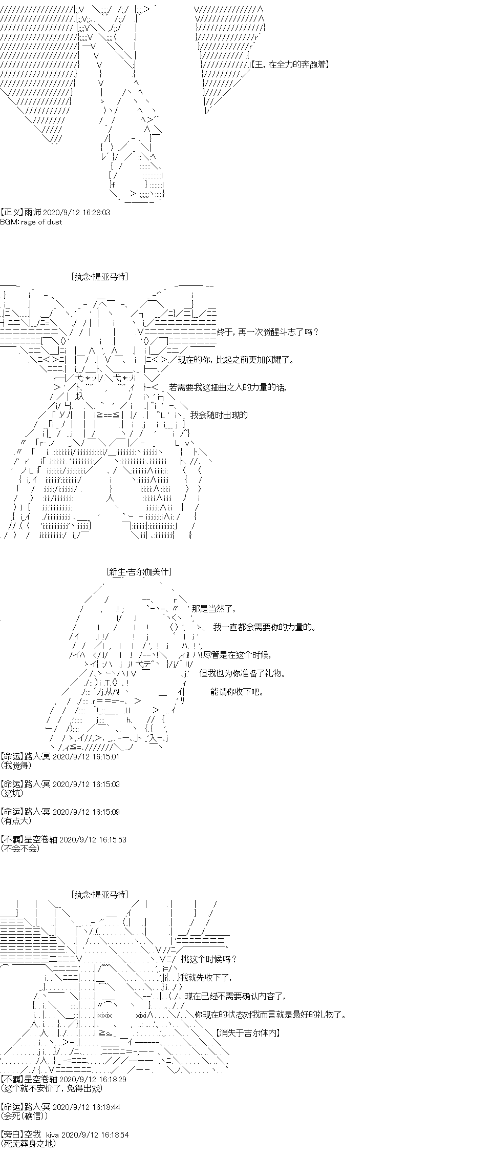 《吉尔伽美什似乎在当心之怪盗》漫画最新章节IF特典免费下拉式在线观看章节第【32】张图片