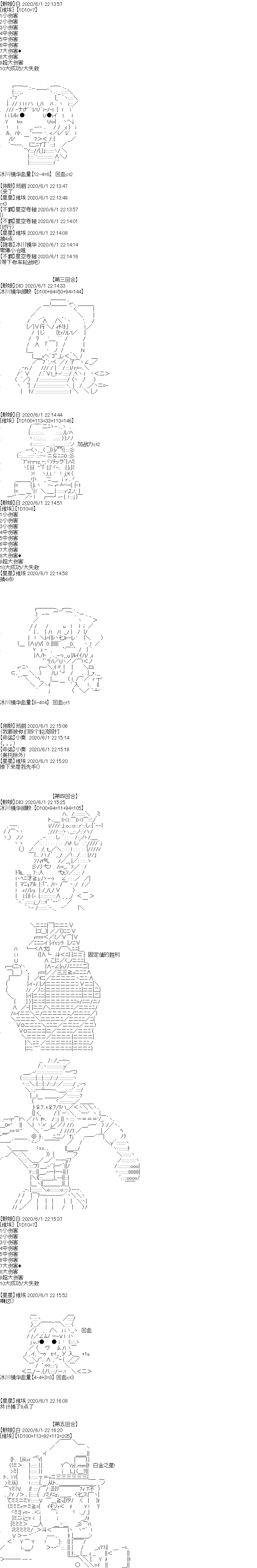 《吉尔伽美什似乎在当心之怪盗》漫画最新章节特别篇免费下拉式在线观看章节第【20】张图片