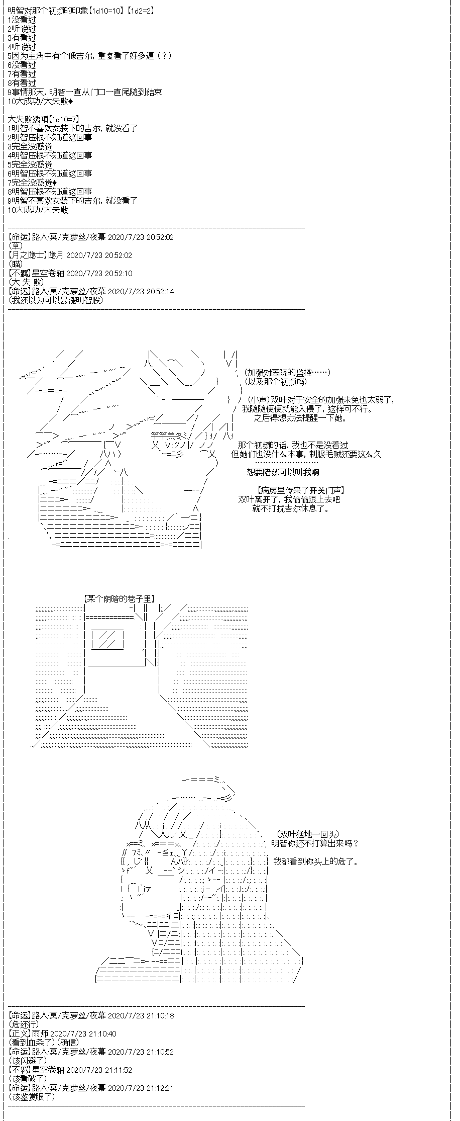 《吉尔伽美什似乎在当心之怪盗》漫画最新章节第24回免费下拉式在线观看章节第【11】张图片