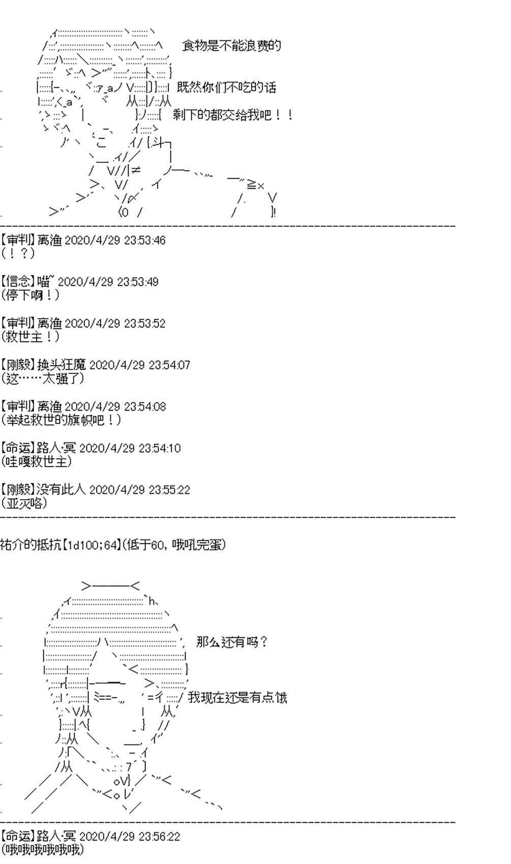 《吉尔伽美什似乎在当心之怪盗》漫画最新章节第10回免费下拉式在线观看章节第【15】张图片