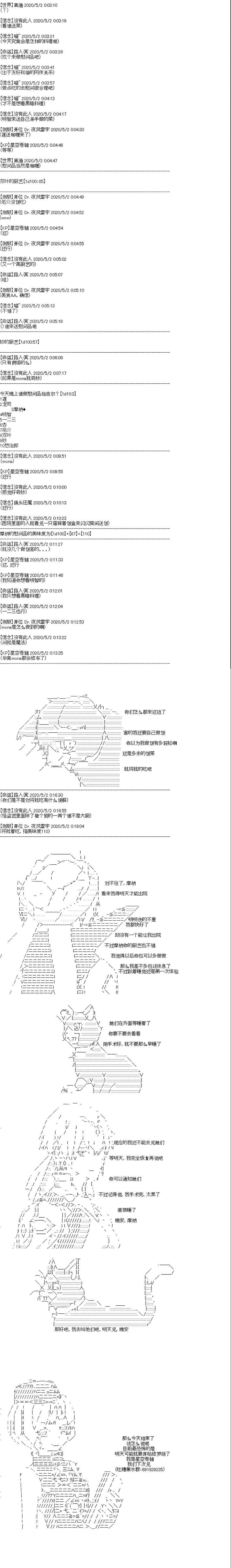 《吉尔伽美什似乎在当心之怪盗》漫画最新章节第11回免费下拉式在线观看章节第【10】张图片