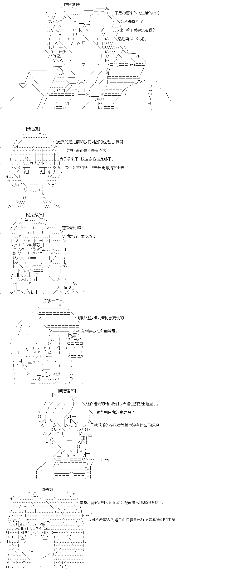 《吉尔伽美什似乎在当心之怪盗》漫画最新章节IF特典免费下拉式在线观看章节第【53】张图片