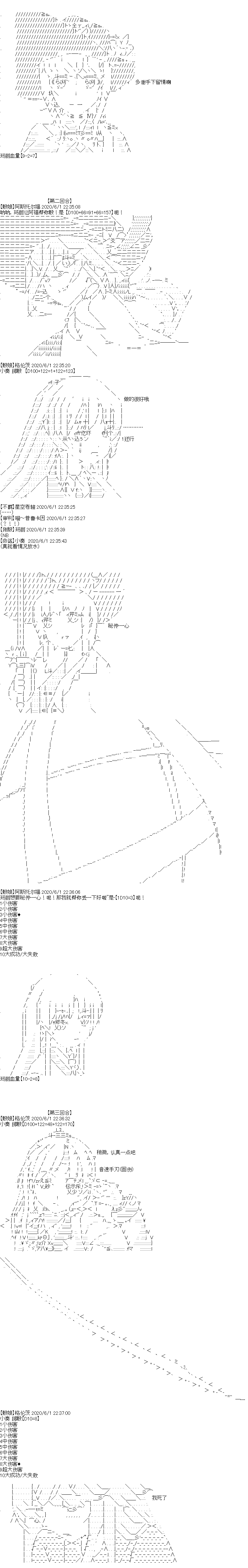 《吉尔伽美什似乎在当心之怪盗》漫画最新章节特别篇免费下拉式在线观看章节第【25】张图片