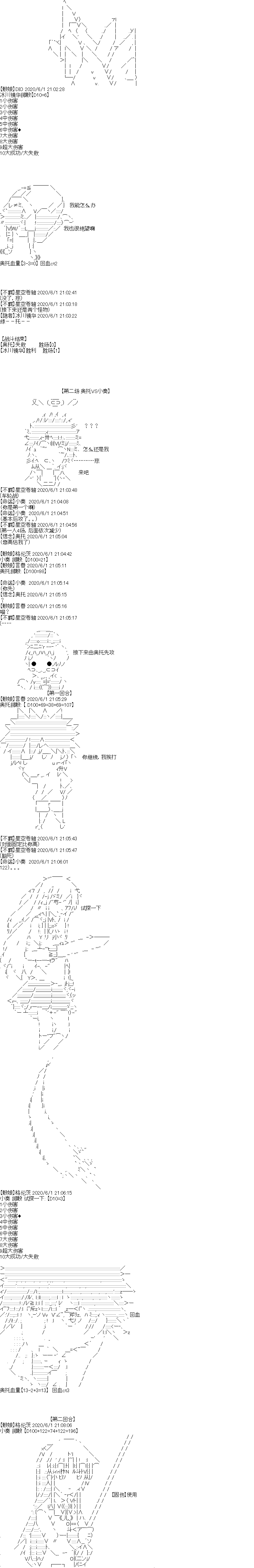 《吉尔伽美什似乎在当心之怪盗》漫画最新章节特别篇免费下拉式在线观看章节第【5】张图片