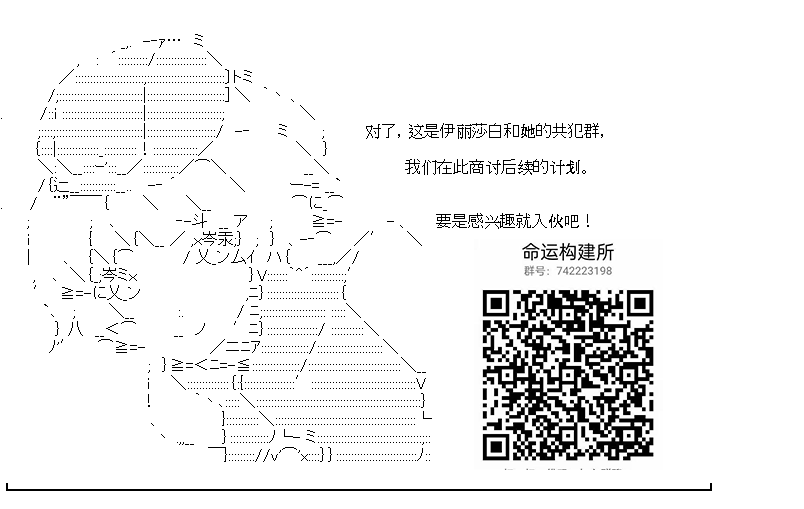 《吉尔伽美什似乎在当心之怪盗》漫画最新章节第45回免费下拉式在线观看章节第【10】张图片