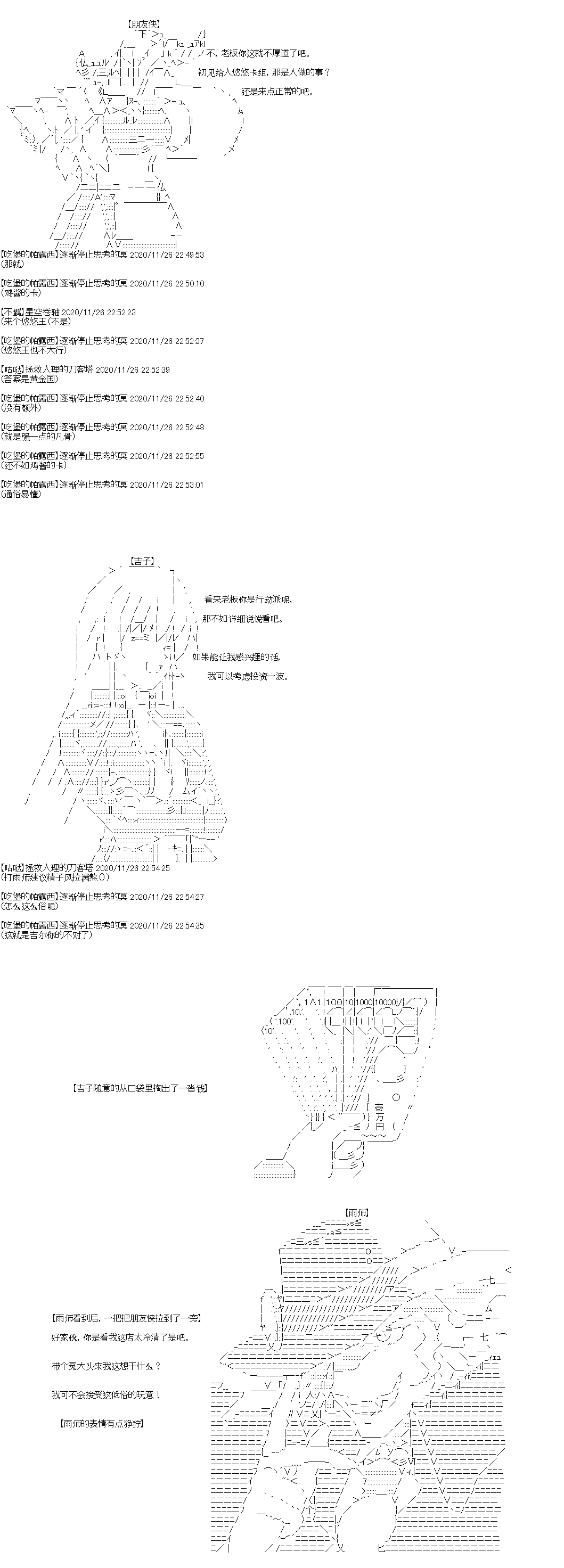 《吉尔伽美什似乎在当心之怪盗》漫画最新章节第31回免费下拉式在线观看章节第【2】张图片