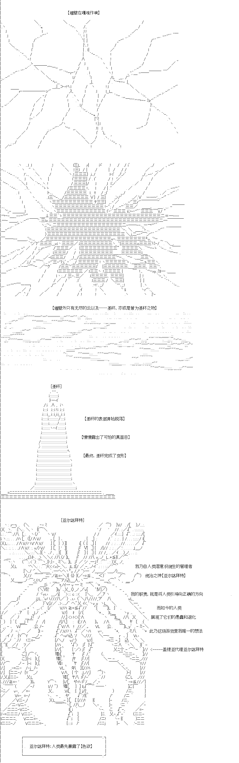 《吉尔伽美什似乎在当心之怪盗》漫画最新章节第0回免费下拉式在线观看章节第【3】张图片