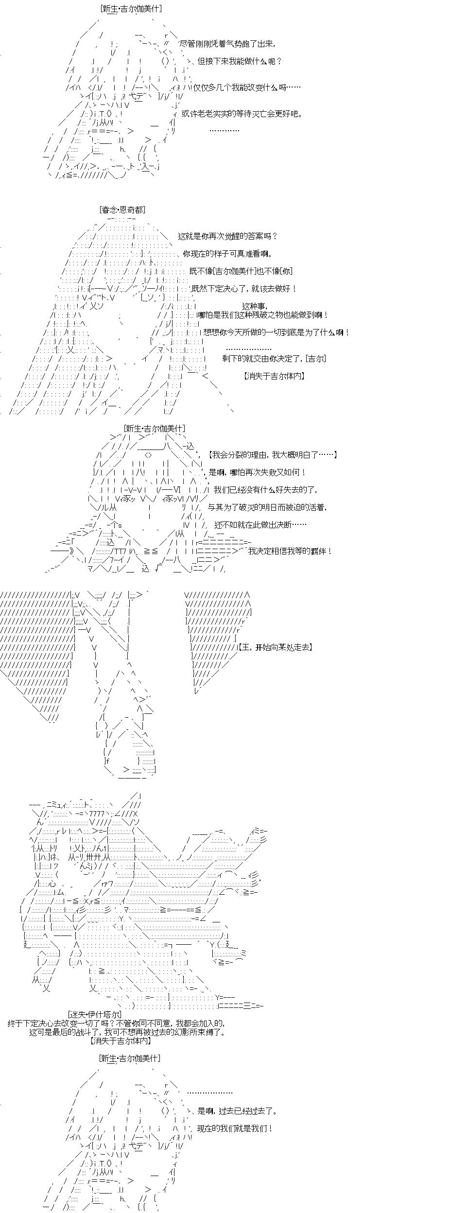 《吉尔伽美什似乎在当心之怪盗》漫画最新章节IF特典免费下拉式在线观看章节第【30】张图片