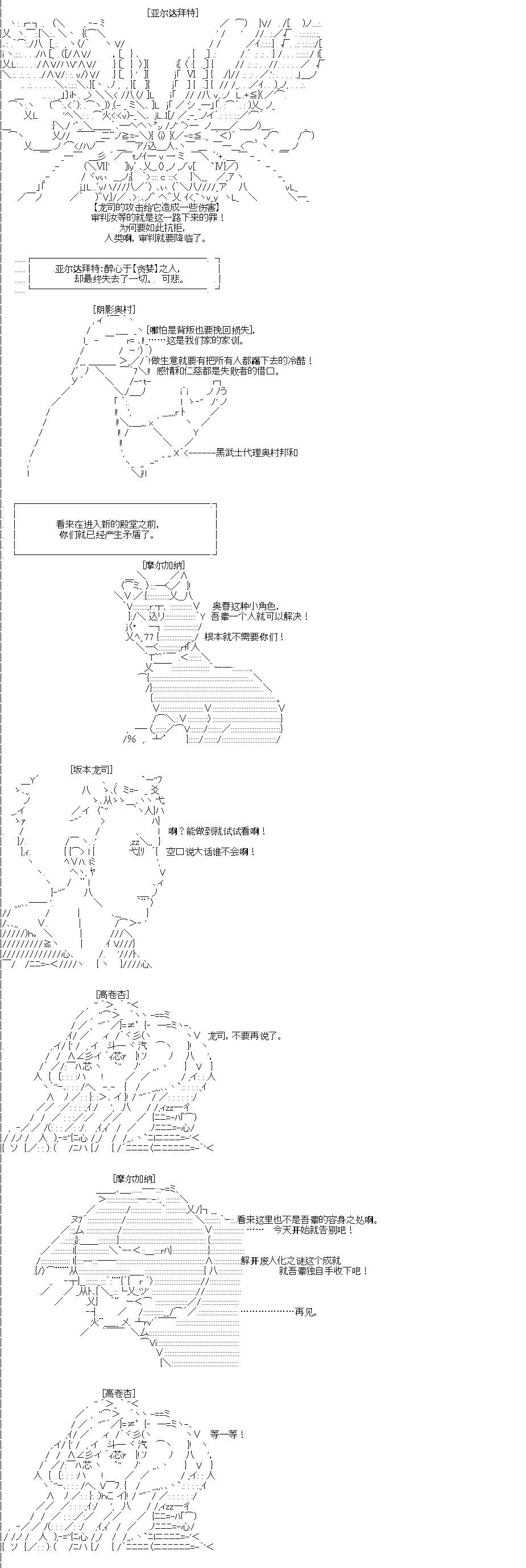 《吉尔伽美什似乎在当心之怪盗》漫画最新章节第0回免费下拉式在线观看章节第【39】张图片