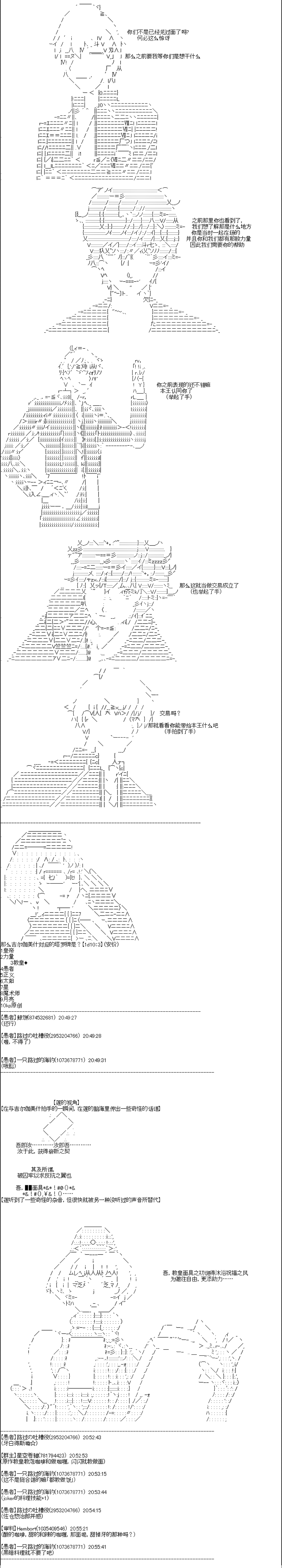 《吉尔伽美什似乎在当心之怪盗》漫画最新章节第4回免费下拉式在线观看章节第【3】张图片