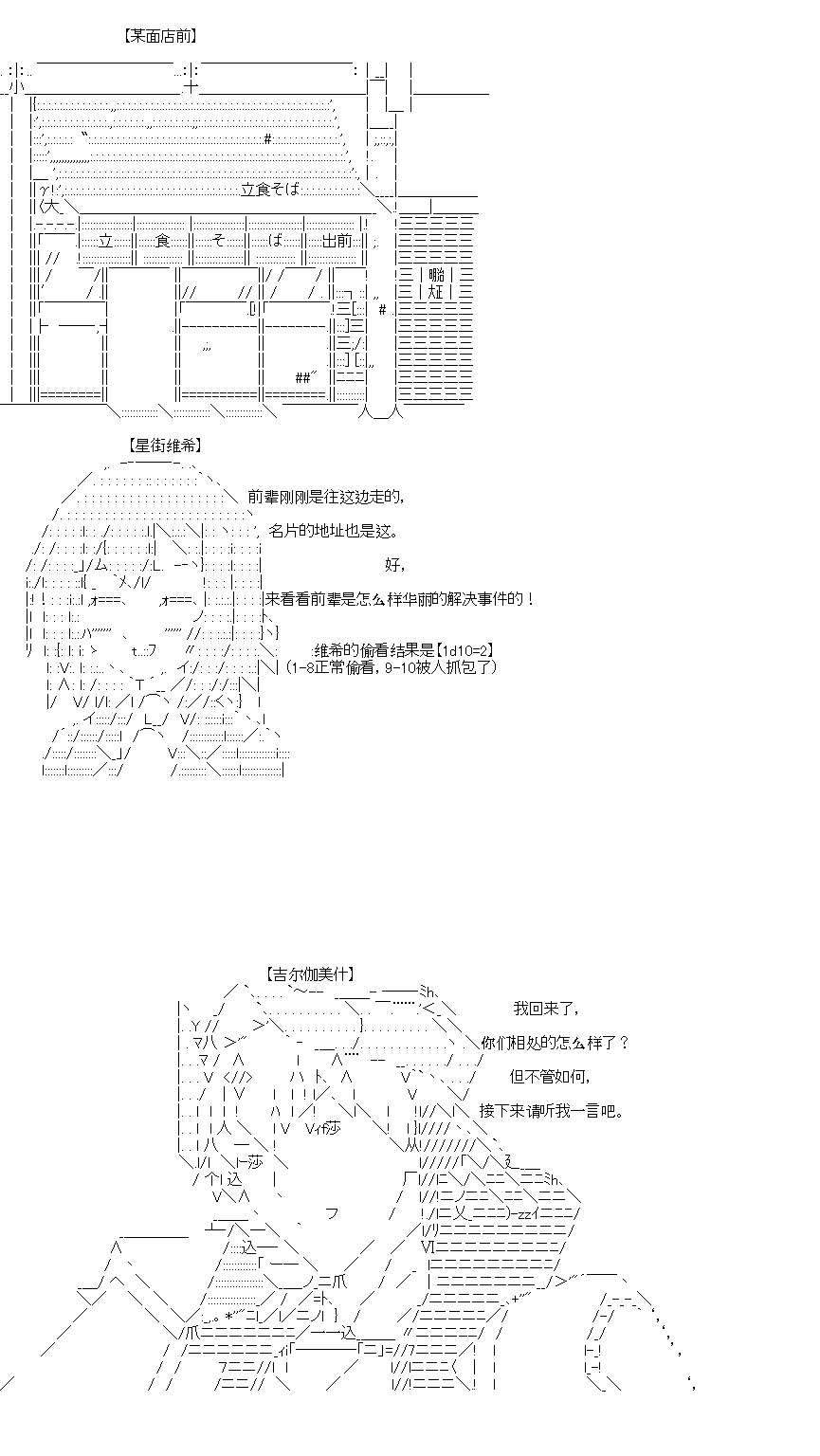 《吉尔伽美什似乎在当心之怪盗》漫画最新章节第28回免费下拉式在线观看章节第【5】张图片