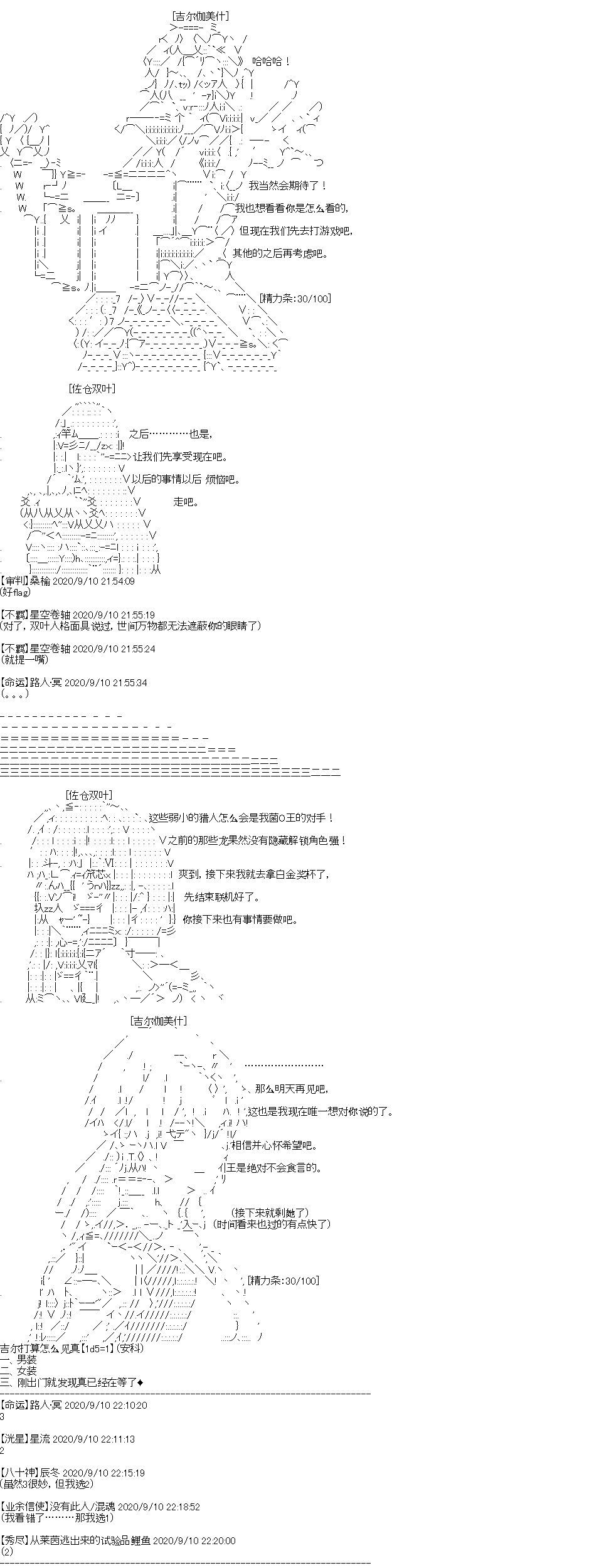 《吉尔伽美什似乎在当心之怪盗》漫画最新章节IF特典免费下拉式在线观看章节第【25】张图片