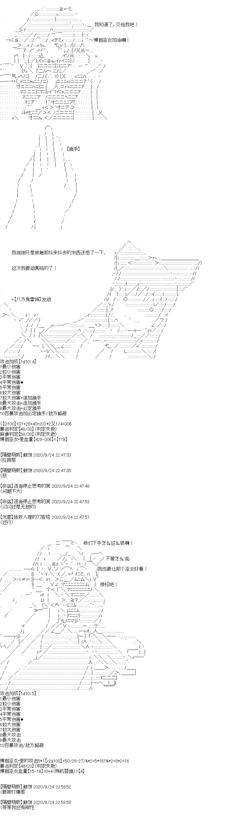 《吉尔伽美什似乎在当心之怪盗》漫画最新章节第27回免费下拉式在线观看章节第【31】张图片