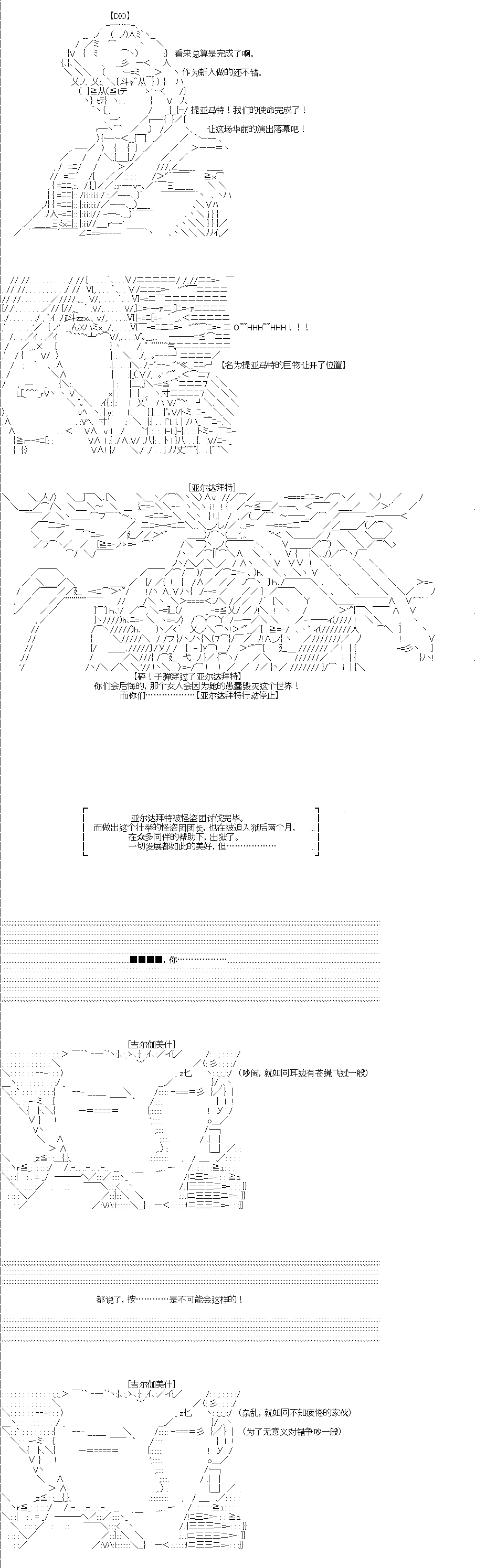 《吉尔伽美什似乎在当心之怪盗》漫画最新章节第0回免费下拉式在线观看章节第【69】张图片