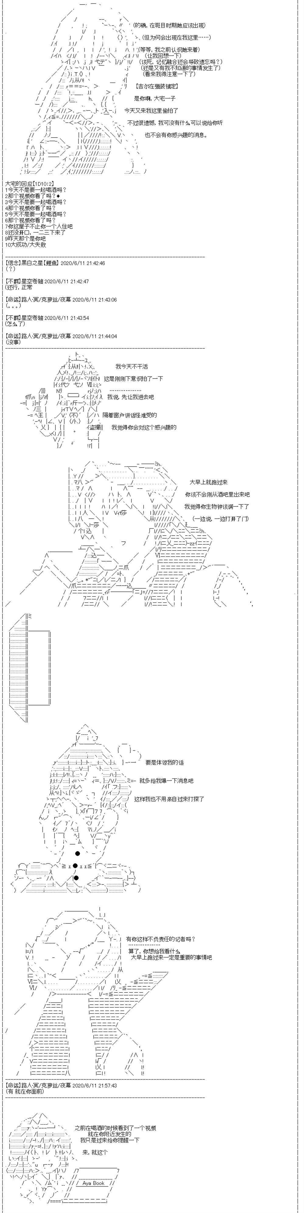 《吉尔伽美什似乎在当心之怪盗》漫画最新章节第23回免费下拉式在线观看章节第【2】张图片