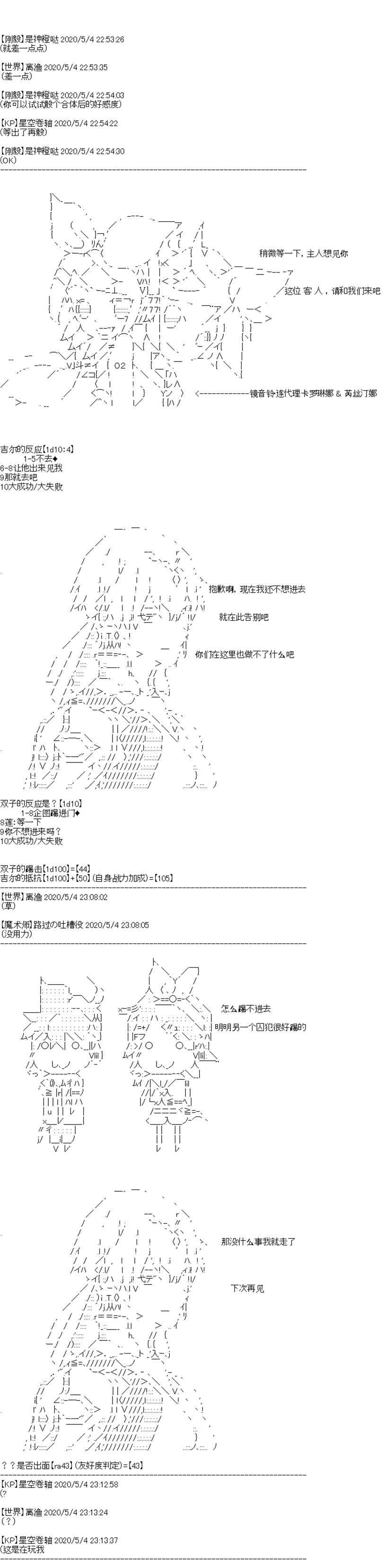 《吉尔伽美什似乎在当心之怪盗》漫画最新章节第13回免费下拉式在线观看章节第【7】张图片