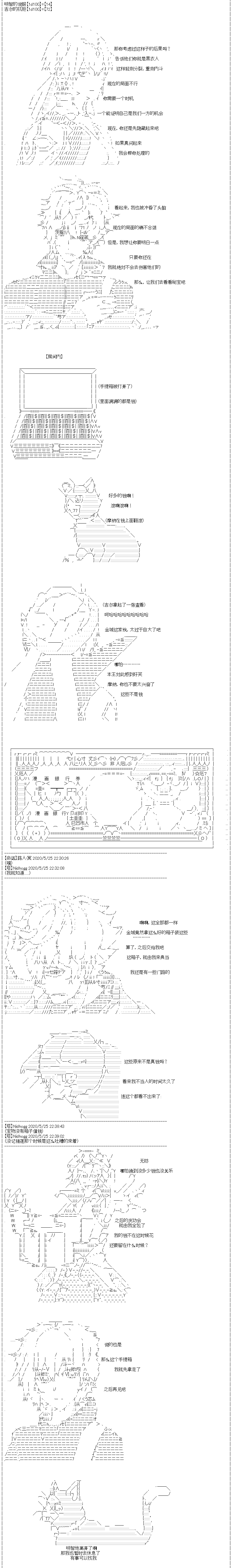 《吉尔伽美什似乎在当心之怪盗》漫画最新章节第20回免费下拉式在线观看章节第【5】张图片